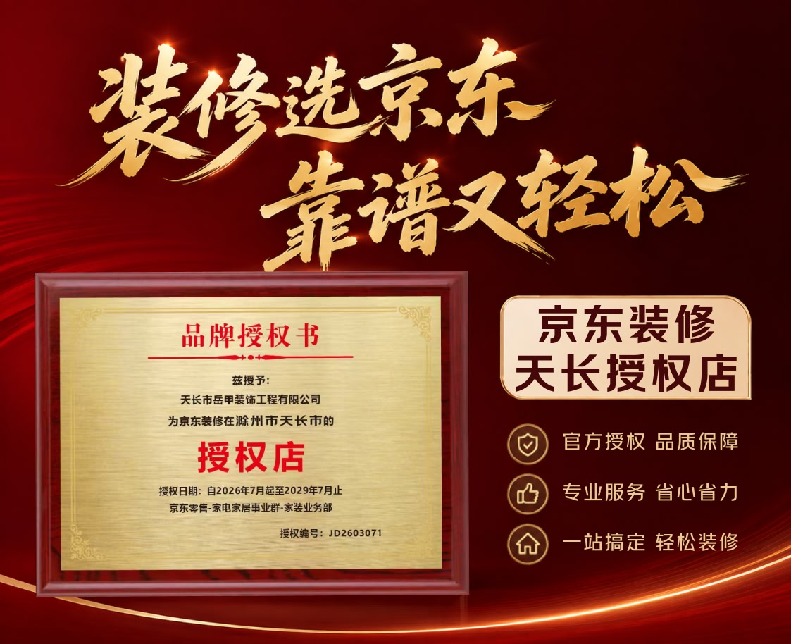 京东官方品牌授权